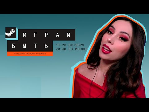 Видео: Демо-демо-демочки - Steam Next Fest 2025