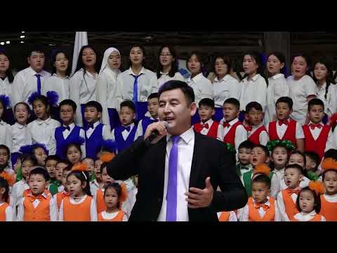 Видео: КРЕАТИВ-ТААЛИМ билим берүү комплексинин гимни.