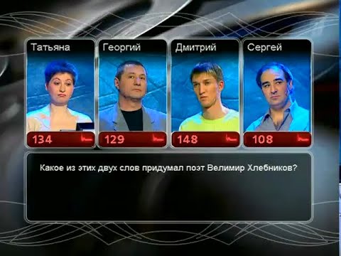 Видео: Русская рулетка (06.05.2002)