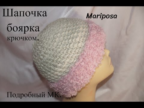 Видео: Шапка - боярка крючком. Наш русский вариант головного убора.gorro de invierno.Cap crochet ( # 20)