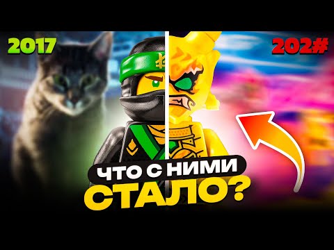 Видео: ЗАКРЫТИЕ ЛЕГЕНДЫ | История серии NINJAGO - часть 2