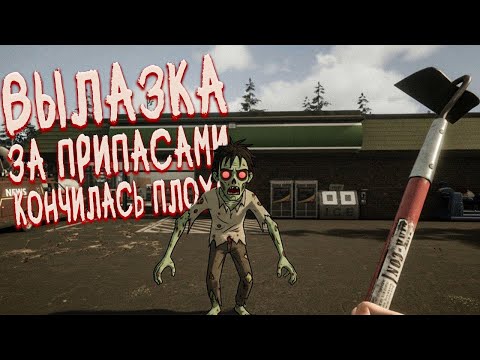 Видео: АЛЕХАНДРО В МИРЕ ХОДЯЧИХ МЕРТВЕЦОВ! ( VEIN )