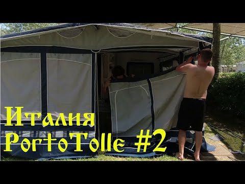 Видео: Италия 2022 #2 Обживаемся/Проблема с электричеством🥸