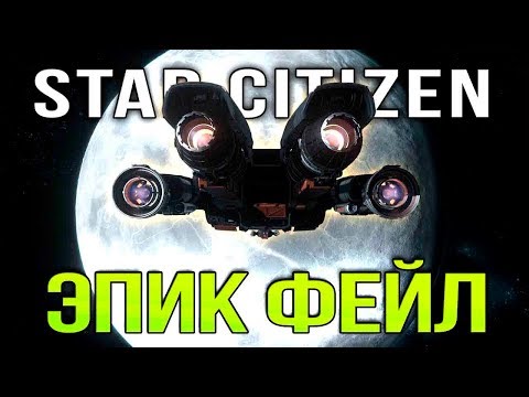 Видео: НИКОГДА не высовывайся в форточку космолёта ...• Star Citizen #3