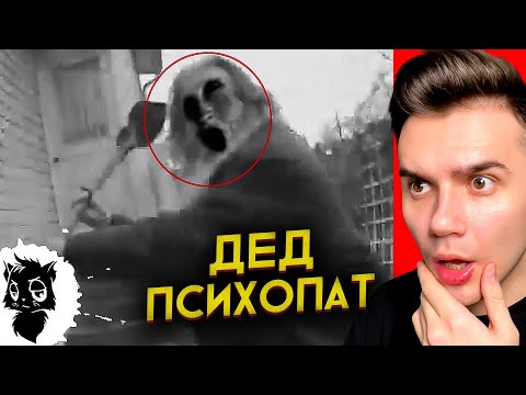 Видео: 5 ЛЮДЕЙ МОНСТРОВ СНЯТЫХ НА КАМЕРУ.. (Черный Кот)