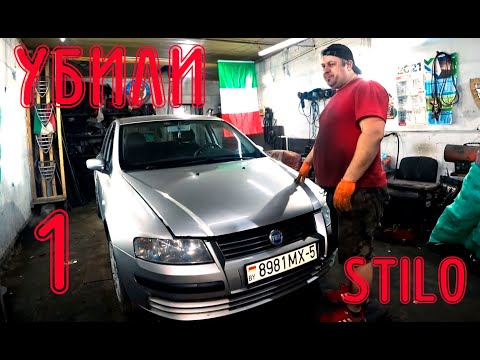 Видео: Убили JTD. Разбираемся. Fiat Stilo 1.9 JTD (ЧАСТЬ 1)