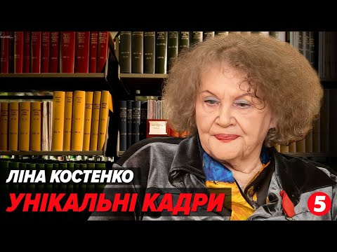 Видео: 🔥 ЛІНА КОСТЕНКО напалмом по блазнях, зрадниках і московuтах 🔥Унікальні архівні кадри. Львів 1995