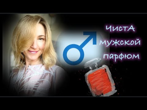 Видео: Мужской Парфюм l Gengis Khan, Micallef, Montale, Mancera, Ladenac, Poulage