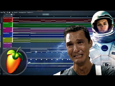 Видео: Я вдохновился ИНТЕРСТЕЛЛАРОМ и вышло ЭТО 🔥