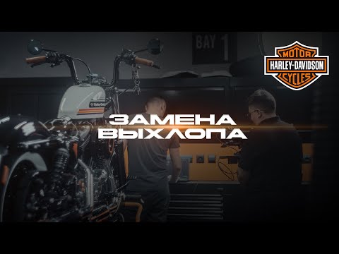 Видео: Harley Davidson - замена выхлопа. Имиджевое видео для бизнеса. KU media