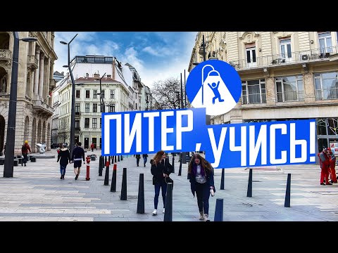 Видео: Будапешт: бедно, зато с душой!