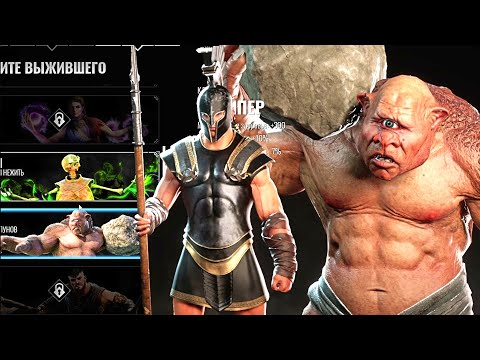 Видео: ЭПИЛОГ: ГНЕВ АРЕСА | Achilles:Survivor #9