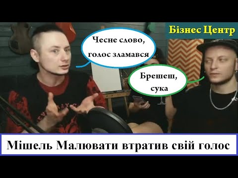 Видео: Михаэль Драу (OTTO DIX) не может спеть собственные песни. Контртенор покинул чат