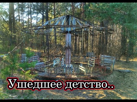 Видео: ЗАБРОШЕННЫЙ ПИОНЕРСКИЙ ЛАГЕРЬ В ЛЕСУ. Много сохранилось из СССР