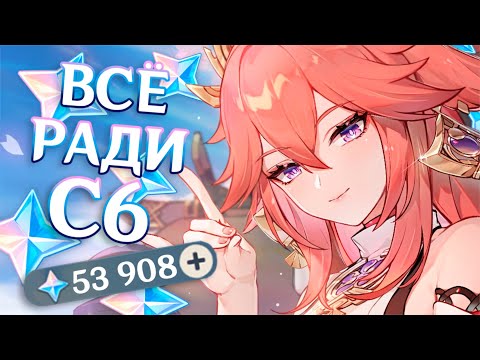 Видео: ОН КОПИЛ НА ЯЭ МИКО С6!!! Огромное открытие молитв баннера Яэ Мико