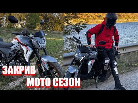 Видео: ЗАКРИТТЯ МОТО СЕЗОНУ НА LIFAN SR220