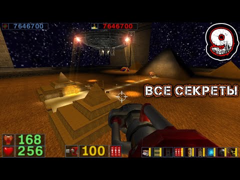 Видео: SERIOUS SAM CLASSIC THE SECOND ENCOUNTER - Прохождение 9 - Вавилонская Башня (ВСЕ СЕКРЕТЫ)