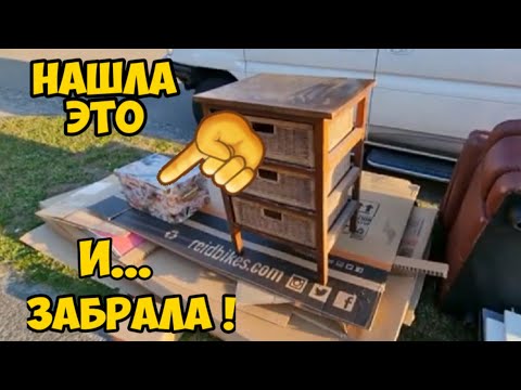 Видео: Нашла коробку на улице.Открыла,а там...Это надо видеть !Не свалка,а барахолка.Компьютер бесплатно