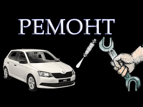 Видео: РЕМОНТ ФОРСУНКИ ЗАДНЕГО СТЕКЛООМЫВАТЕЛЯ// SKODA FABIA// ГАРАЖНЫЙ ЛЮБИТЕЛЬ