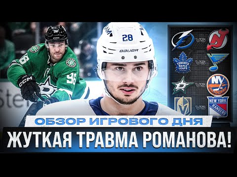 Видео: ХЕТ-ТРИКИ БЕДАРДА И СЕЛЕБРИНИ / У КУЧЕРОВА 1+1/ 100-Е ОЧКО ДОРОФЕЕВА / ОБЗОР МАТЧЕЙ НХЛ 19.10.2025