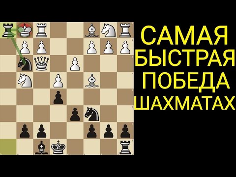 Видео: 👌ВЫУЧИ ЭТУ ЛОВУШКУ И ПОБЕЖДАЙ В КАЖДОЙ ПАРТИИ. Шахматы ловушки