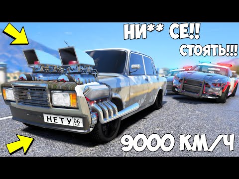 Видео: ЧИП НА МЕГА СКОРОСТЬ! ЗАТРОЛЛИЛ КОПОВ! УГНАЛ ЧИТ ТАЧКУ! БИТВА ВОРОВ ПРОТИВ КОПОВ В ГТА 5 ОНЛАЙН!