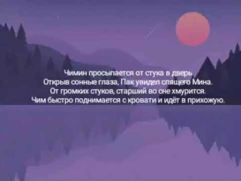 Видео: Юнмины «Невинный котёнок» 10 часть