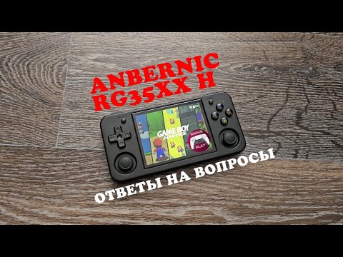 Видео: Anbernic RG35XX H - Ответы на вопросы