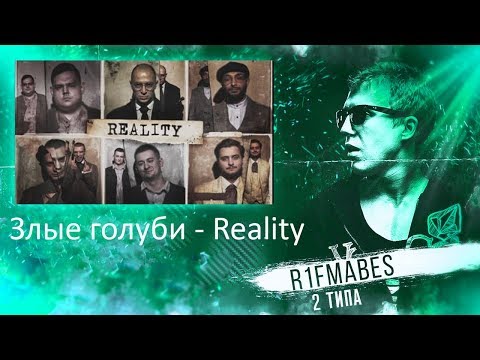 Видео: PIEM, OXXXYMIRON, J. MAKONNEN, DINAST, LETAI, PALMDROPOV - REALITY[Реакция со стрима]