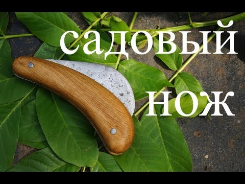 Видео: Реставрация ржавого садового ножа времен СССР.