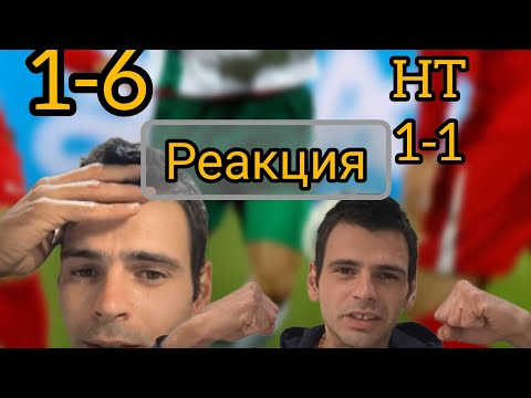 Видео: 🇧🇬 България vs Турция – от “АЙДЕ НАШИТЕ!” до “Абе… какво стана пак?!” 😩 | Реакция и Коментар