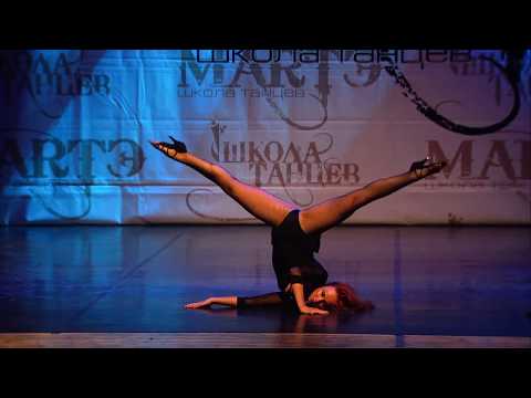 Видео: Ксения Мартынова. Стрип-пластика. Школа танцев МАРТЭ.