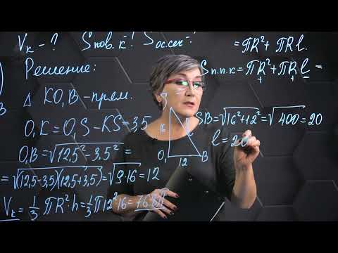 Видео: Объем шара. Практическая часть. 11 класс.