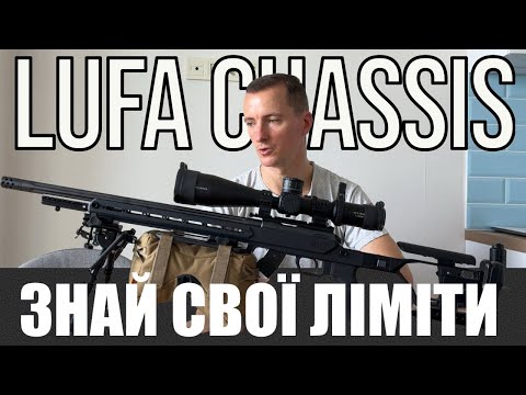 Видео: ПРИДБАВ НОВЕ ШАССІ ВІД LUFA\ ВСТАНОВЛЮЄМО ГРУЗИ ДЛЯ БАЛАНСУ \ ЗБИРАЮ КОМПЛЕКС