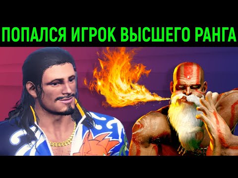 Видео: ПОПАЛСЯ МАСТЕР - ИГРОК ВЫСШЕГО РАНГА! - Street Fighter 6 Online Ranked Platinum Стрит Файтер 6