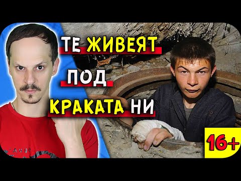 Видео: ТОП 10 ТАЙНИ ОБЩЕСТВА, които ЖИВЕЯТ ПОД ЗЕМЯТА