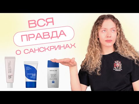 Видео: Все об SPF / выбор, нанесение, обновление защиты от солнца