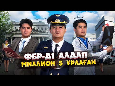 Видео: 16 ЖАСАР ЖІГІТ ФБР-ді АЛДАП МИЛЛИОН $ ҰРЛАҒАН | ФРЭНК ЭБИГНЕЙЛДІҢ ШЫТЫРМАН ОҚИҒАСЫ