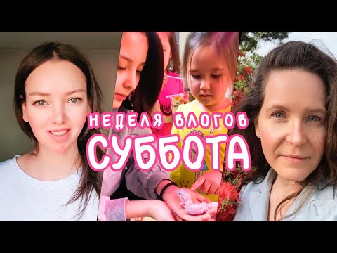 Видео: Неделя влогов/ Суббота/ KOREA VLOG/