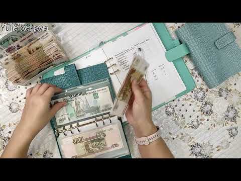 Видео: 01.01.2023 Первое распределение 2023 / Семейный бюджет