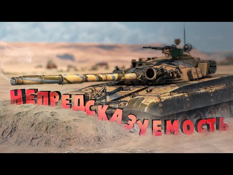 Видео: Н - значит Непредсказуемость ( War Thunder )