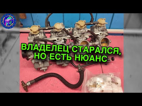 Видео: О карбюраторах SUZUKI BANDIT  1200