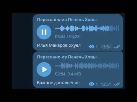 Видео: ХОВАНСКИЙ О МАКАРОВЕ ТЕЛЕГРАМ ВОЙСЫ