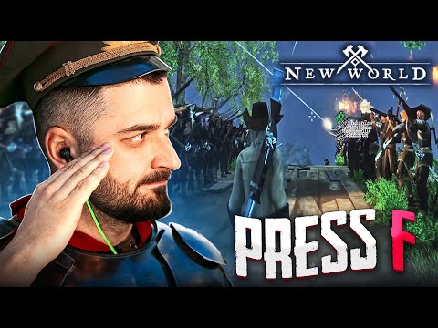 Видео: РУБЛЮ ЛЕС 24 ЧАСА В NEW WORLD MMORPG. СЕРВЕР Hercules