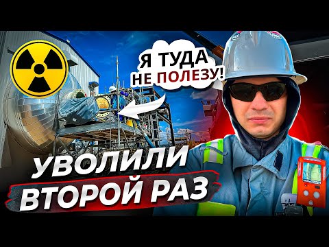 Видео: Опасная работа, отказ и увольнение. + возвраты с Amazon