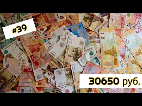 Видео: #39 РАСПРЕДЕЛЕНИЕ/ ПОСОБИЕ ДО 1.5 ЛЕТ + ДОП.ДОХОД/ ноябрь чек1