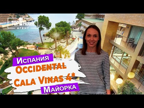 Видео: Испания. Отель Occidental Cala Vinas 4* на Майорке