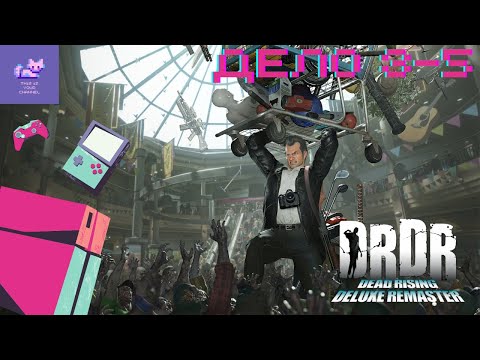 Видео: Dead Rising Deluxe Remaster Прохождение (Без комментариев) - Часть 2