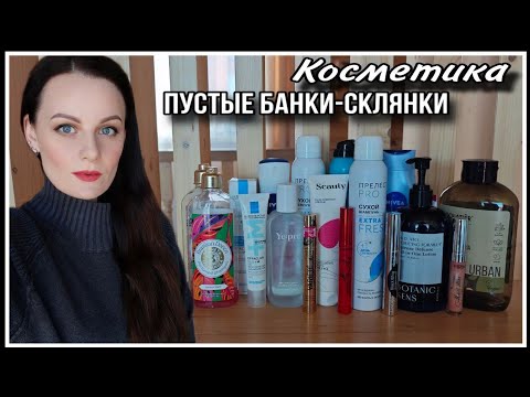 Видео: ПУСТЫЕ БАНКИ-СКЛЯНКИ