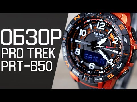 Видео: Обзор CASIO PRO TREK PRT-B50-4E | Где купить со скидкой